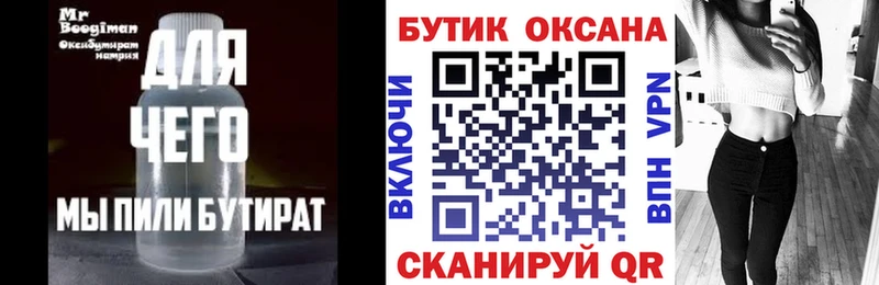 Бутират оксибутират  кракен маркетплейс  Ильский 