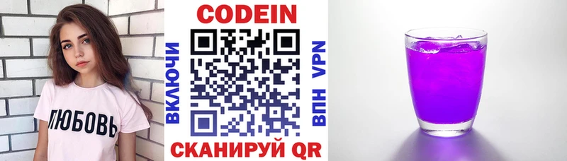 Кодеиновый сироп Lean Purple Drank Ильский