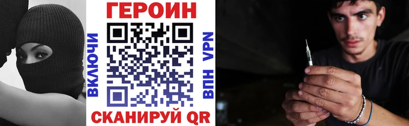 Героин Heroin  даркнет сайт  Ильский 