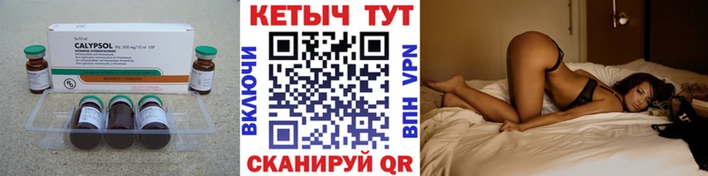 КЕТАМИН ketamine Ильский