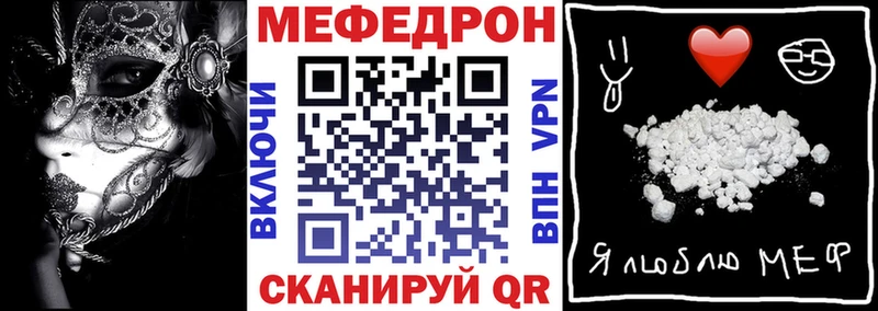 Меф VHQ  Ильский 