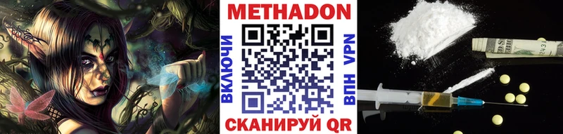 Метадон methadone гидра маркетплейс Ильский