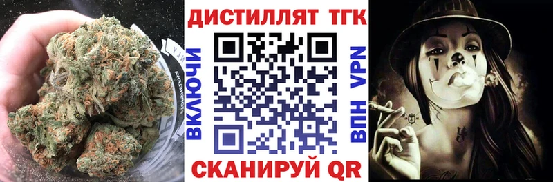 Дистиллят ТГК вейп с тгк  где купить наркоту  Ильский 